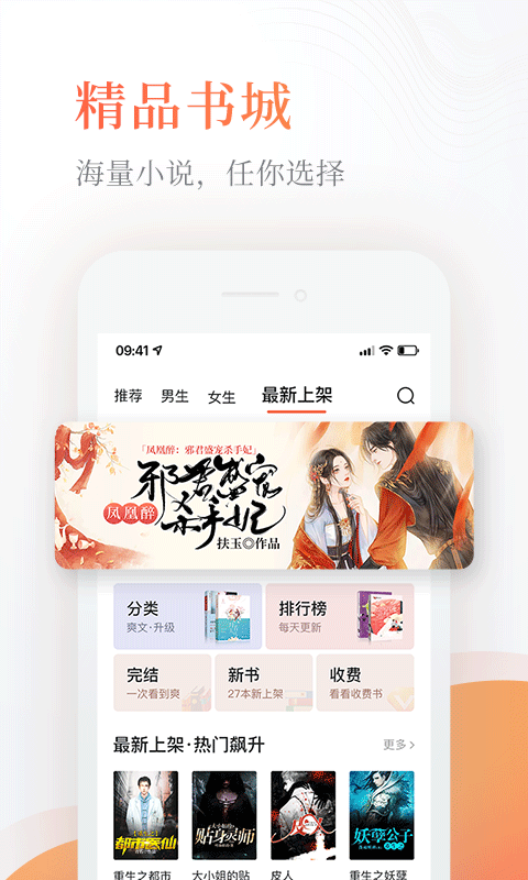 奇熱免費小說APP