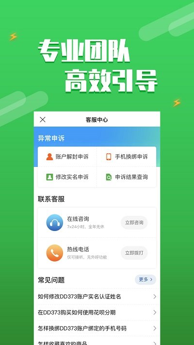 dd373游戲交易平臺手機版下載