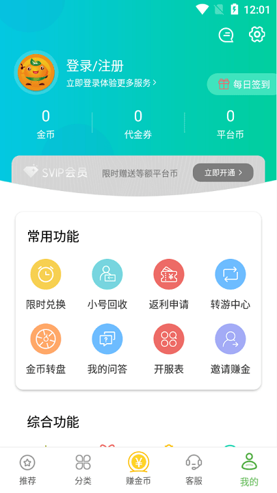 3373游戲盒 3373游戲平臺(tái)下載
