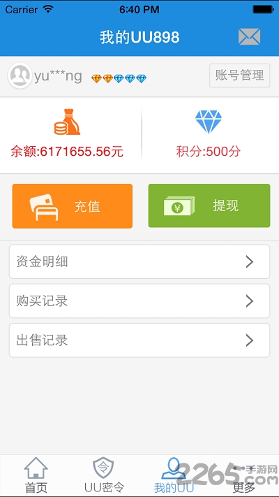 uu898游戲交易官方下載