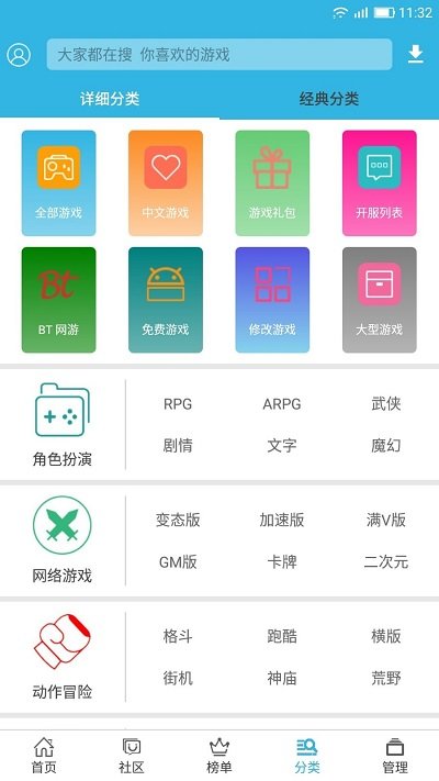軟天空APP