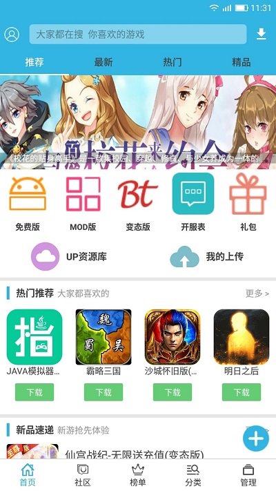 軟天空APP