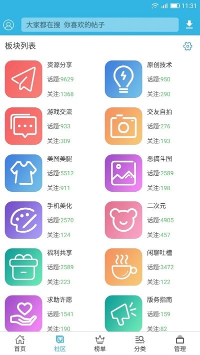 軟天空最新破解版