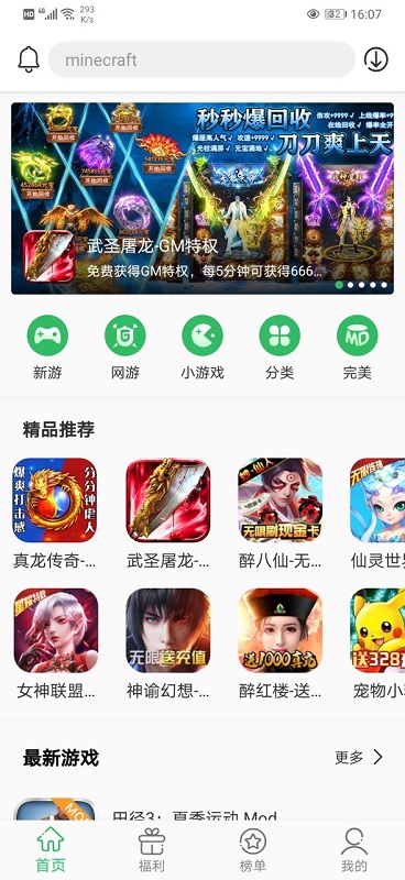 百分網(wǎng)游戲盒子2021 百分網(wǎng)游戲盒子官方免費(fèi)下載
