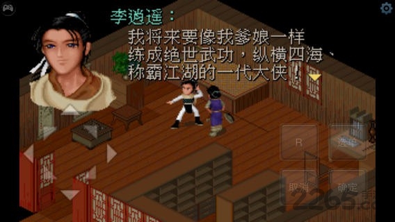 仙劍奇?zhèn)b傳98柔情版(集成修改器)