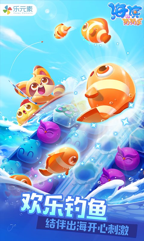 海濱消消樂APP