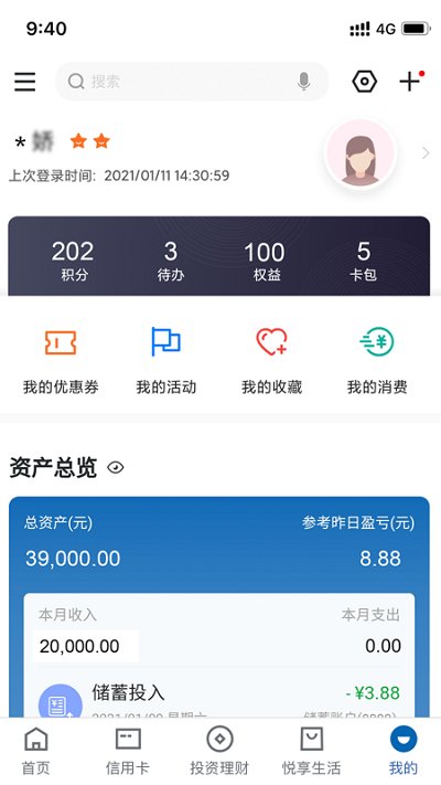 中國建設銀行app官方版 建設銀行手機版下載