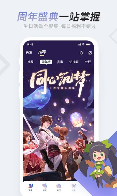 王者營地官方版 王者營地app下載最新版