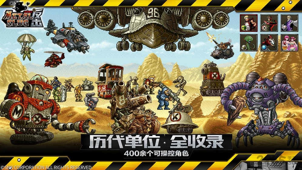 合金彈頭無敵版破解版
