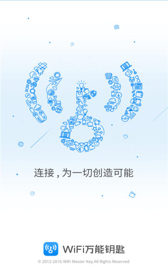 最新wifi萬能鑰匙高難度破解版 WiFi萬能鑰匙免費(fèi)下載
