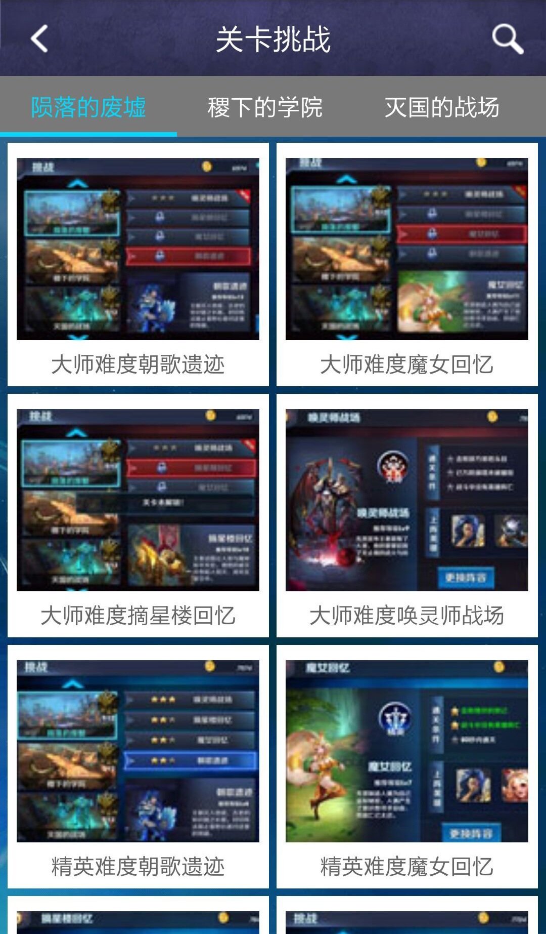 王者榮耀盒子手機版