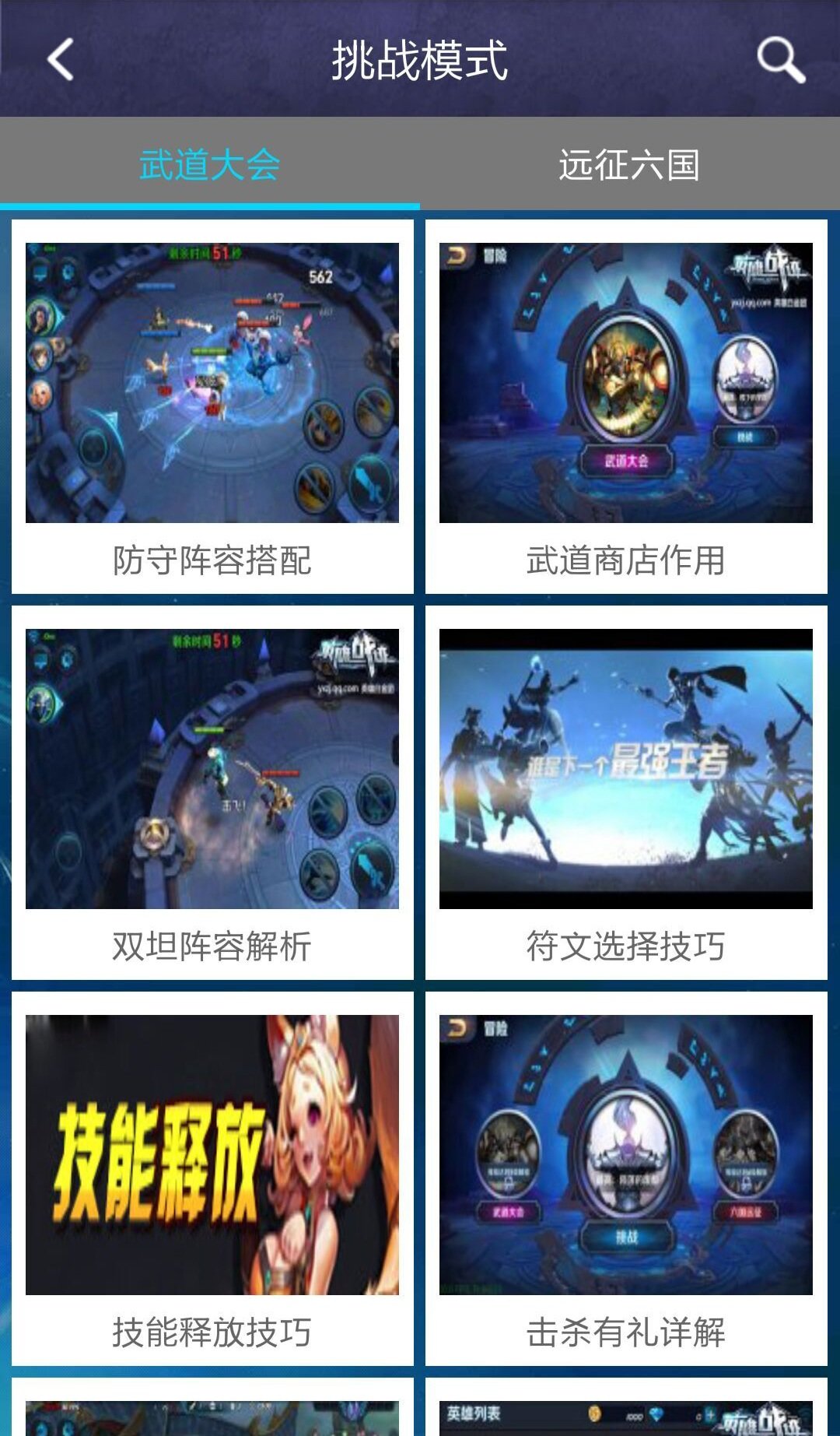 王者榮耀盒子手機版