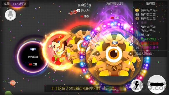 球球大作戰體驗服官網版 球球大作戰體驗服游戲下載