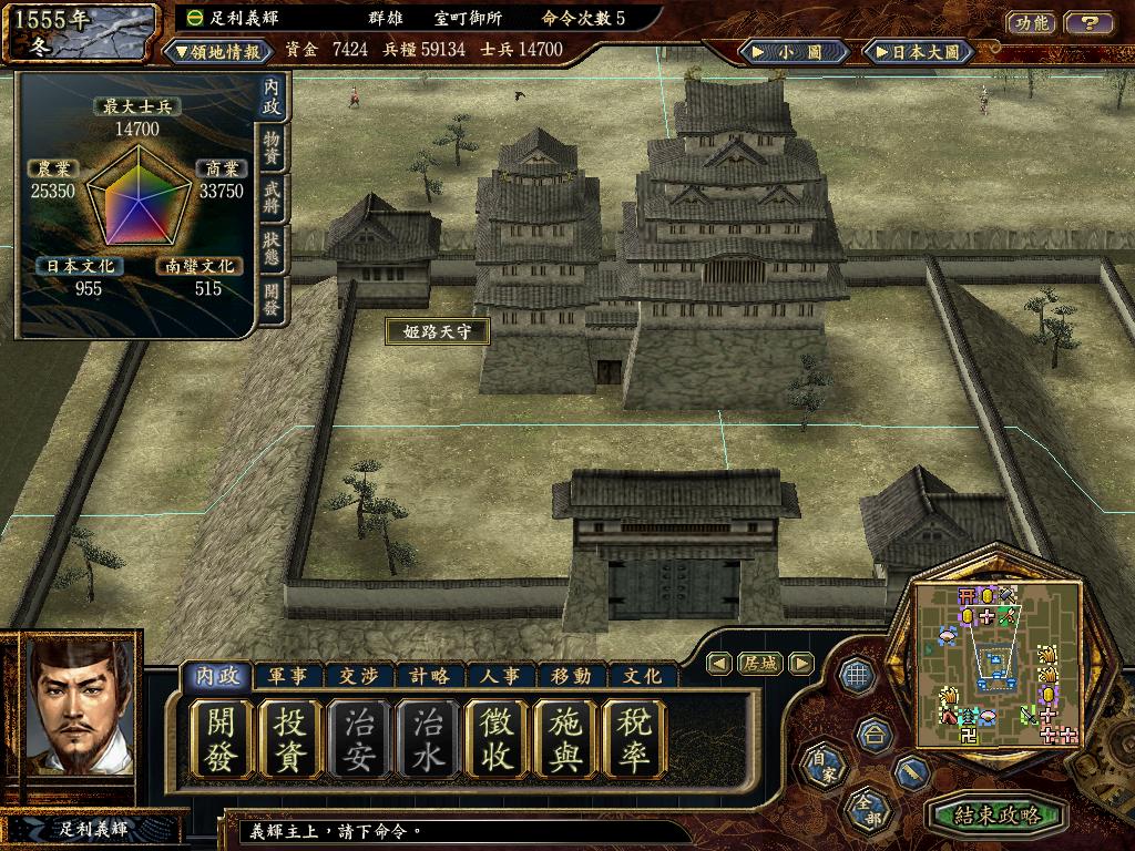 信長之野望11天下創(chuàng)世威力加強版