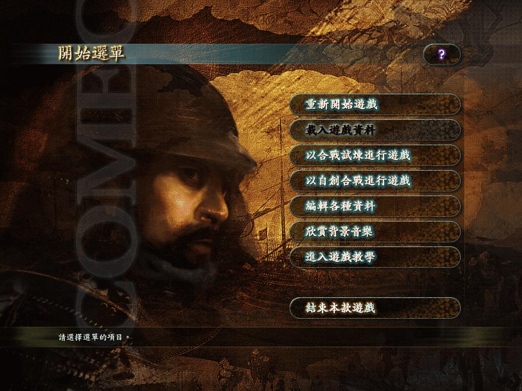信長之野望11天下創(chuàng)世威力加強版