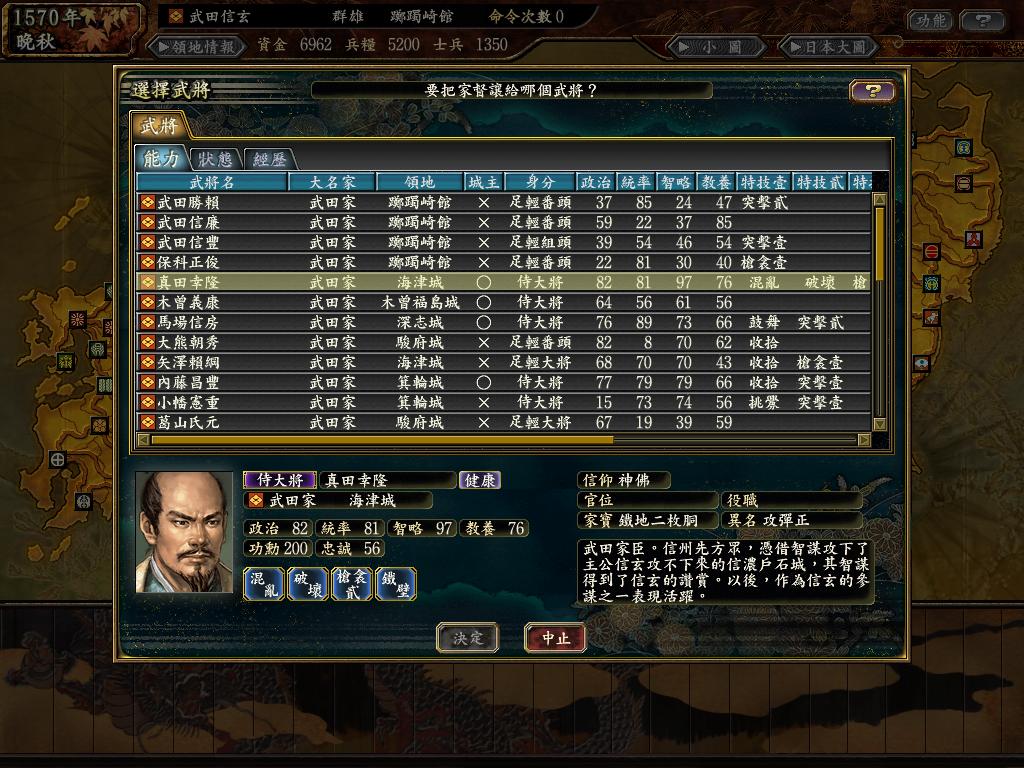 信長之野望11天下創(chuàng)世威力加強版
