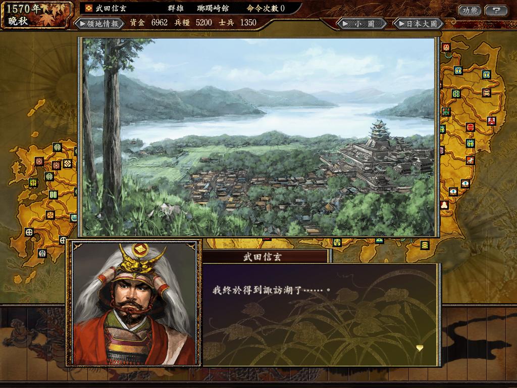 信長之野望11天下創(chuàng)世威力加強版
