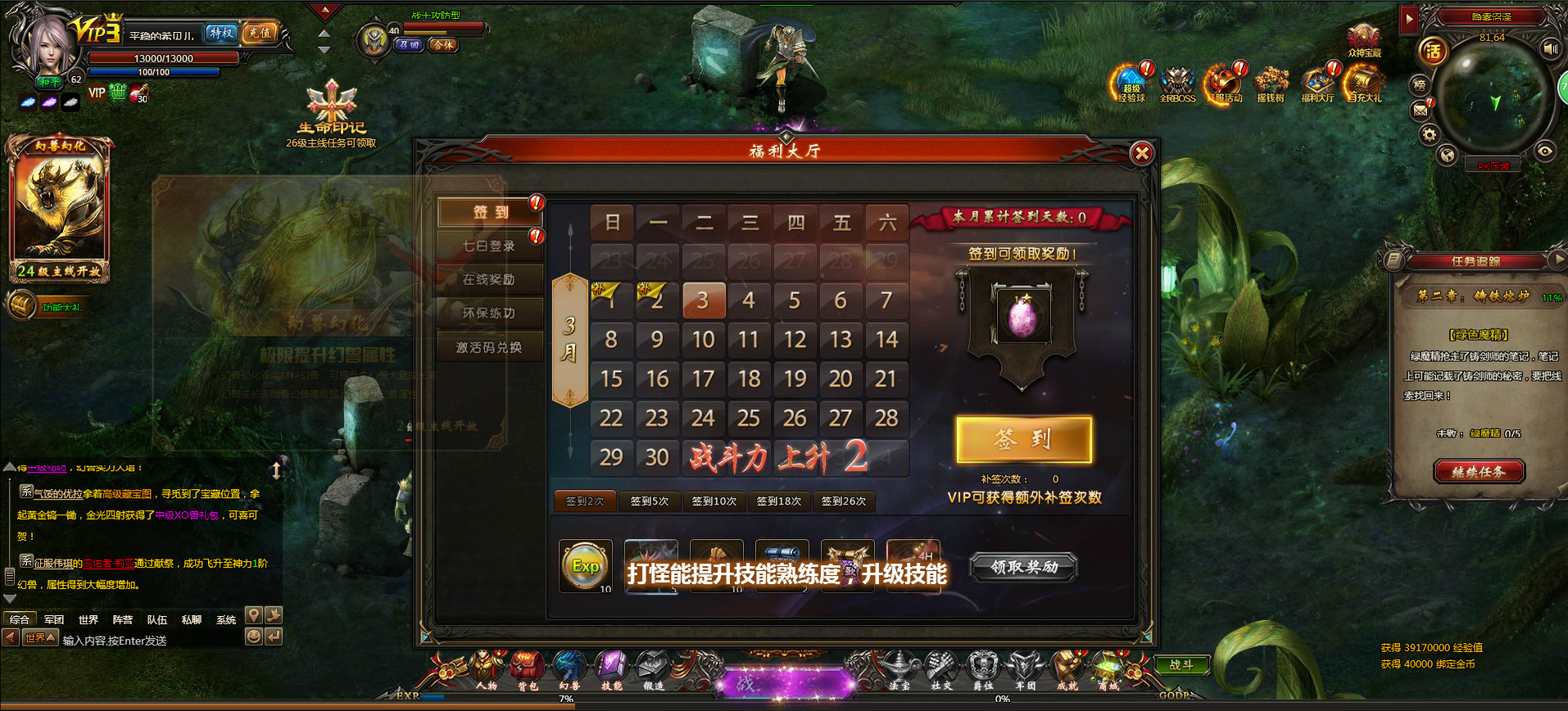 獵魔戰紀官方版