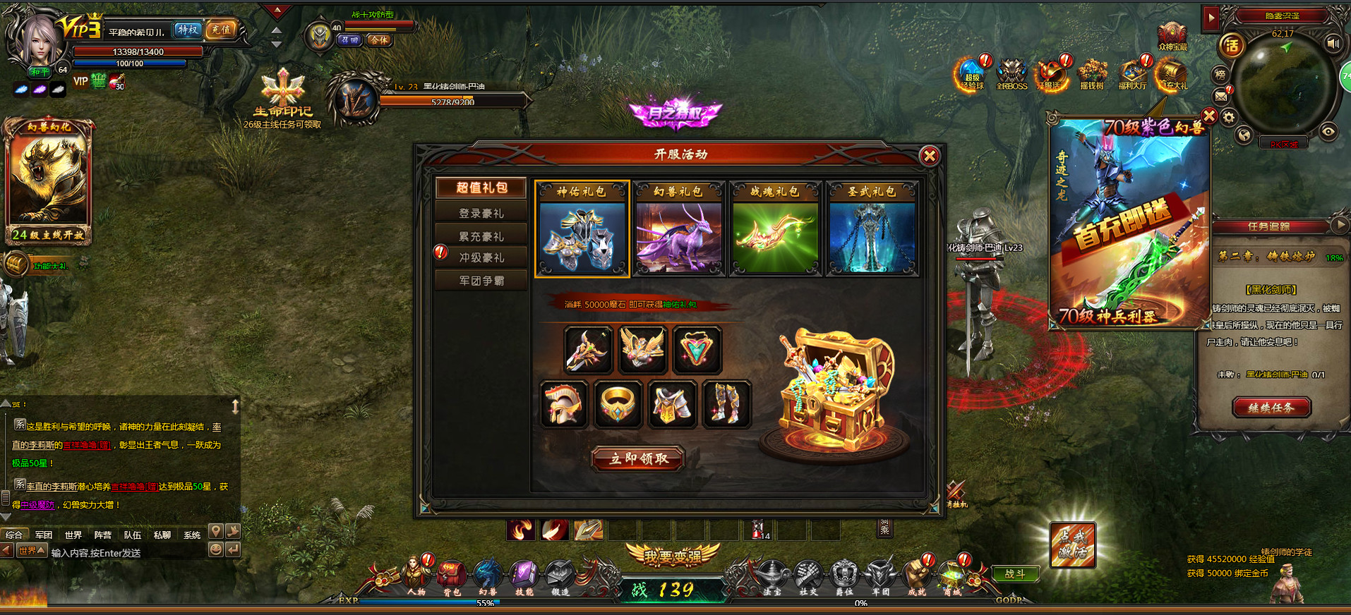 獵魔戰紀官方版
