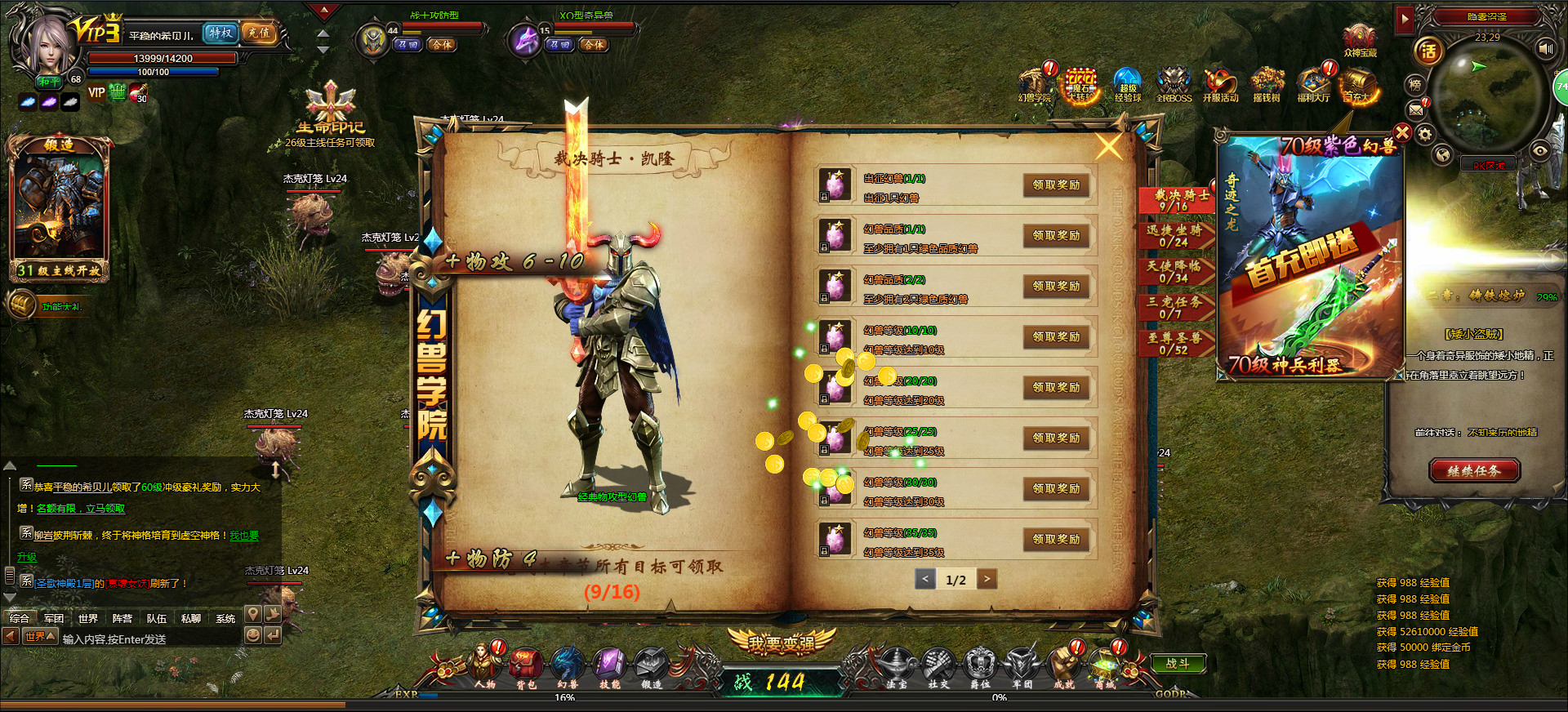 獵魔戰紀官方版