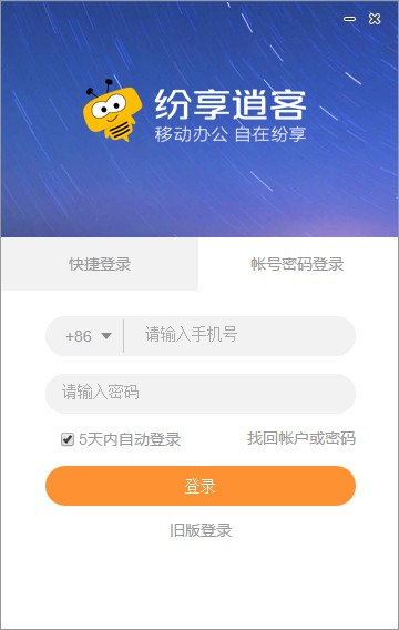 紛享銷客