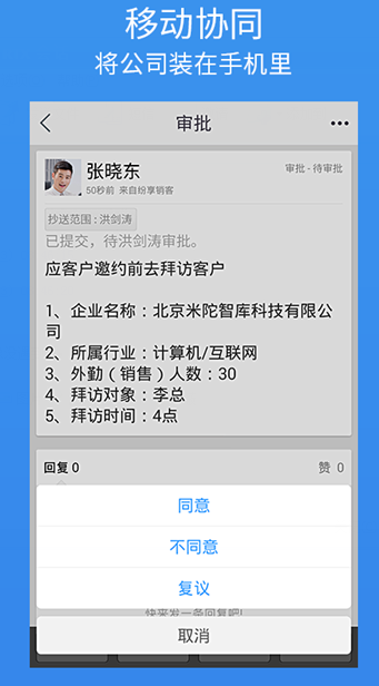 紛享銷客