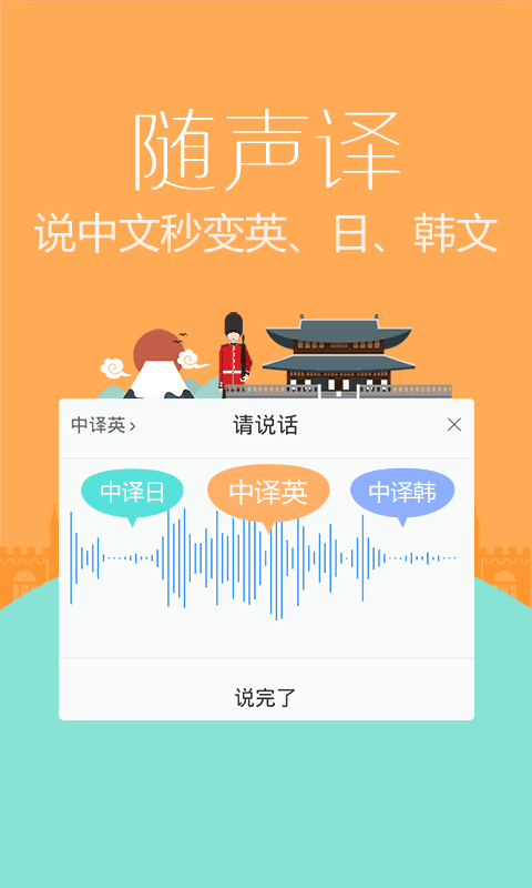 訊飛輸入法