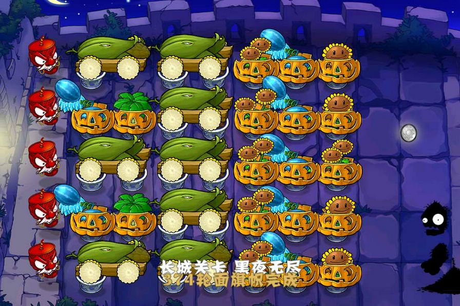 植物大戰僵尸1完整中文版