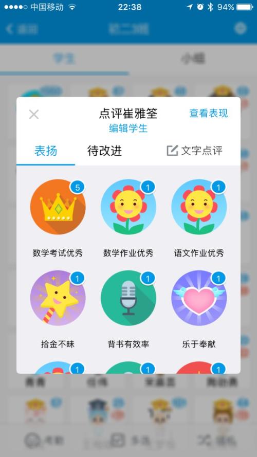 班級優化大師客戶端