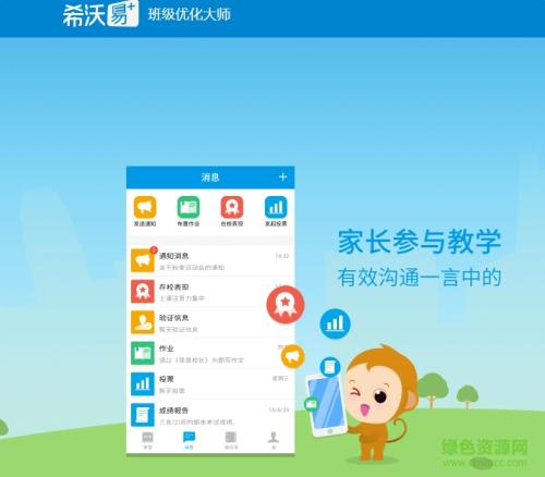 班級優化大師客戶端