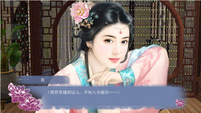 穿越之姻緣劫