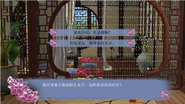 穿越之姻緣劫