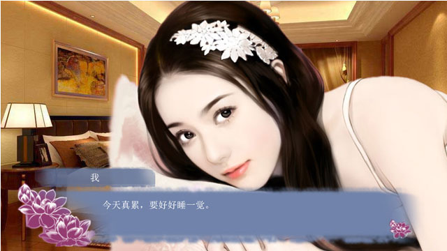 穿越之姻緣劫