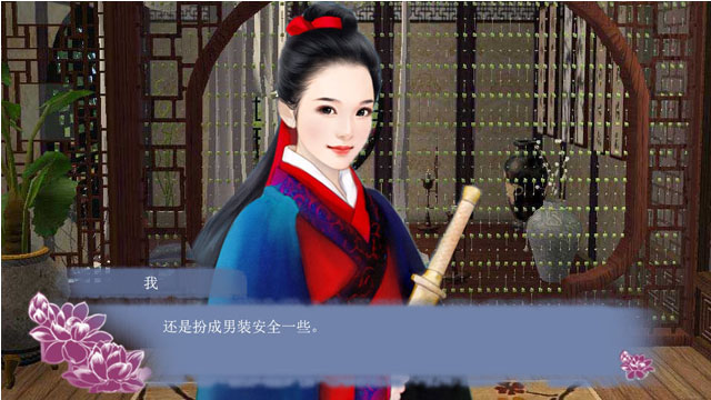 穿越之姻緣劫