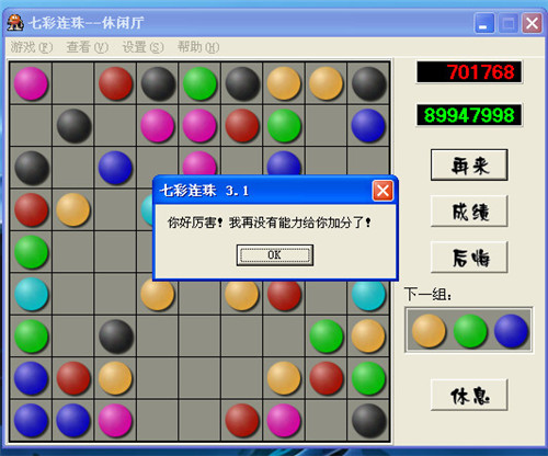 七彩連珠