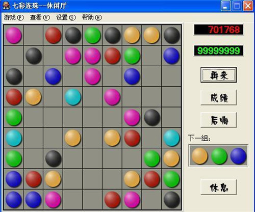 七彩連珠