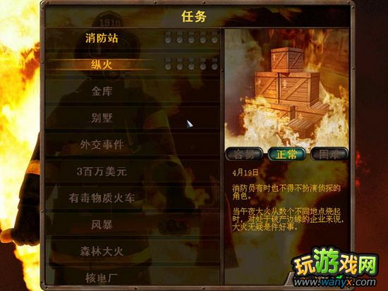 烈火雄心3中文漢化補丁