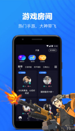 歡游(手游開黑)