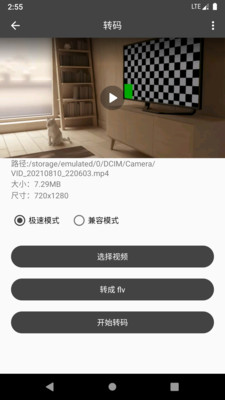 集影手機視頻工具箱