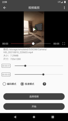 集影手機視頻工具箱