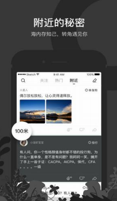 秘蜂(匿名交友軟件)