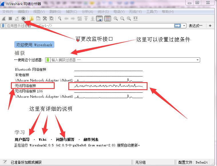 Wireshark(網絡抓包分析軟件)