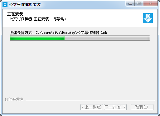公文寫作軟件免費版下載