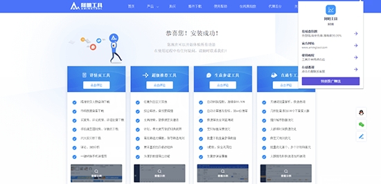網(wǎng)店?duì)I銷分析工具