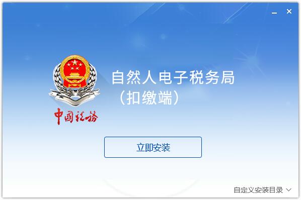 廣西自然人電子稅務(wù)局扣繳端截圖