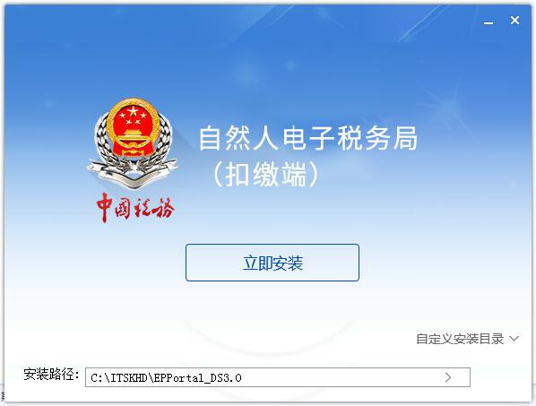 廣西自然人電子稅務(wù)局扣繳端截圖