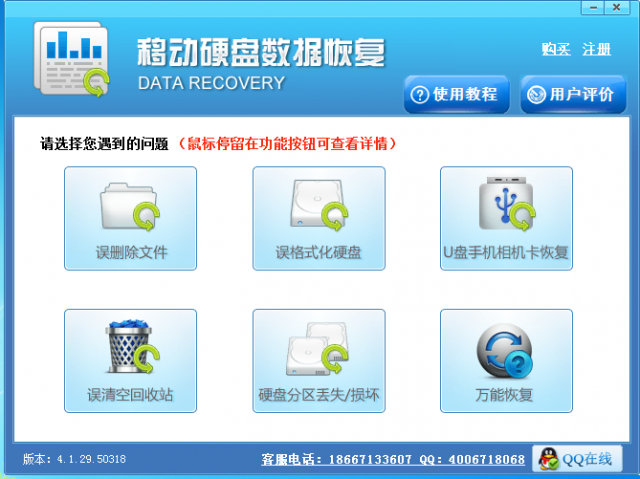 c6223613eeac4a603e43462a08f634caccbdacda.png 移動硬盤數據恢復軟件