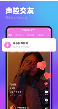 ME語音