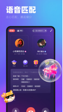 ME語音