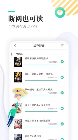 全本免費快讀小說最新版 全本免費快讀小說下載安裝